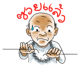 We love Thai ghosts sticker #7324202