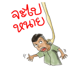 We love Thai ghosts sticker #7324207