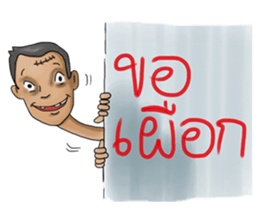 We love Thai ghosts sticker #7324208