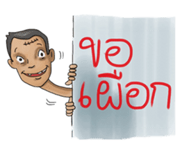 We love Thai ghosts sticker #7324208