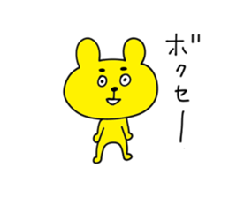 miyako dialect 3 sticker #7325922