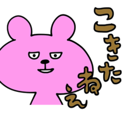 miyako dialect 3 sticker #7325927