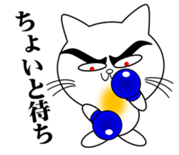 Cat Fighter2 sticker #7326306