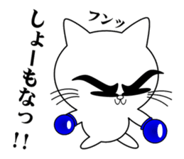 Cat Fighter2 sticker #7326309