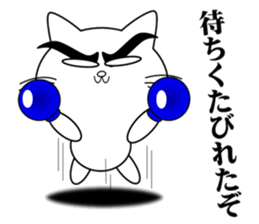 Cat Fighter2 sticker #7326337