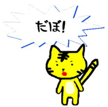 tabby cat. sticker #7326634