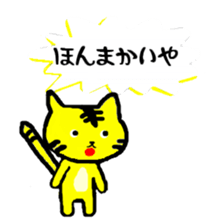 tabby cat. sticker #7326645