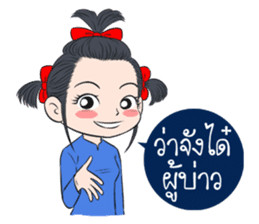 BaoNaew&BongBaew sticker #7327305