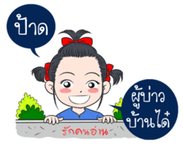 BaoNaew&BongBaew sticker #7327309