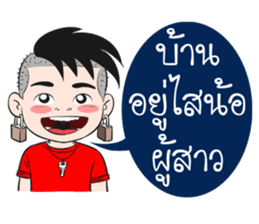 BaoNaew&BongBaew sticker #7327310