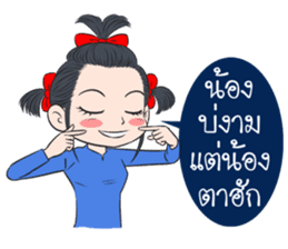 BaoNaew&BongBaew sticker #7327320