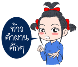 BaoNaew&BongBaew sticker #7327321