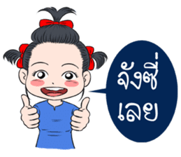 BaoNaew&BongBaew sticker #7327333