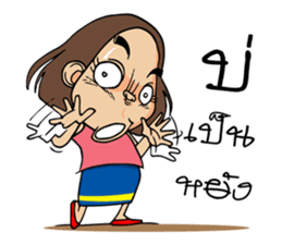 Isan Baan Hao sticker #7327629