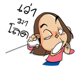 Isan Baan Hao sticker #7327637