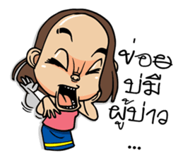 Isan Baan Hao sticker #7327641