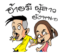 Isan Baan Hao sticker #7327642