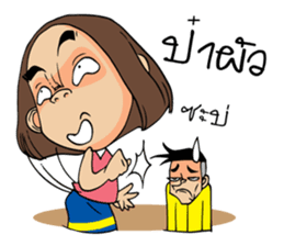 Isan Baan Hao sticker #7327647