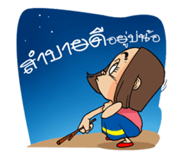 Isan Baan Hao sticker #7327651