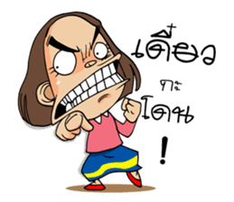 Isan Baan Hao sticker #7327653