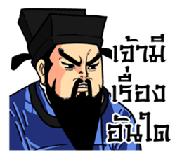 Legend of the Dragon : King of Justice sticker #7327864