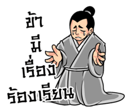 Legend of the Dragon : King of Justice sticker #7327865