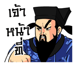 Legend of the Dragon : King of Justice sticker #7327866