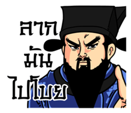 Legend of the Dragon :  King of Justice sticker #7327867