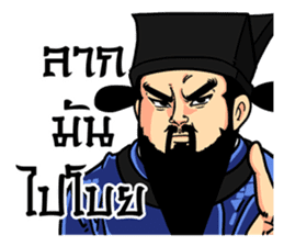 Legend of the Dragon : King of Justice sticker #7327867