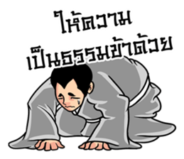 Legend of the Dragon :  King of Justice sticker #7327869