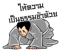 Legend of the Dragon : King of Justice sticker #7327869