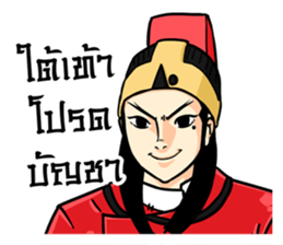 Legend of the Dragon :  King of Justice sticker #7327870