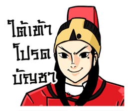 Legend of the Dragon : King of Justice sticker #7327870