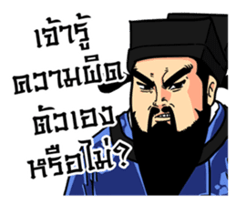 Legend of the Dragon : King of Justice sticker #7327871