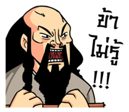 Legend of the Dragon :  King of Justice sticker #7327872