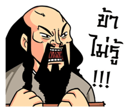 Legend of the Dragon : King of Justice sticker #7327872