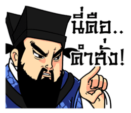 Legend of the Dragon : King of Justice sticker #7327874