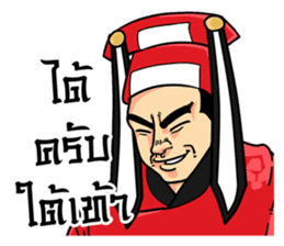 Legend of the Dragon : King of Justice sticker #7327875