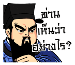 Legend of the Dragon : King of Justice sticker #7327877