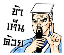 Legend of the Dragon : King of Justice sticker #7327878