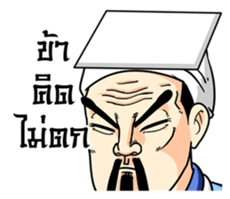 Legend of the Dragon :  King of Justice sticker #7327880