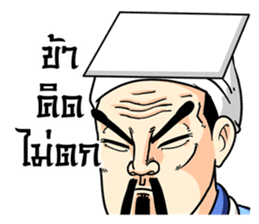 Legend of the Dragon : King of Justice sticker #7327880