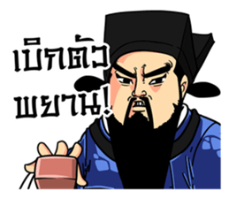 Legend of the Dragon :  King of Justice sticker #7327881