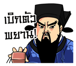 Legend of the Dragon : King of Justice sticker #7327881