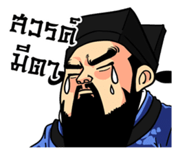 Legend of the Dragon : King of Justice sticker #7327882