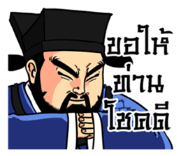 Legend of the Dragon : King of Justice sticker #7327883