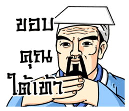 Legend of the Dragon : King of Justice sticker #7327884