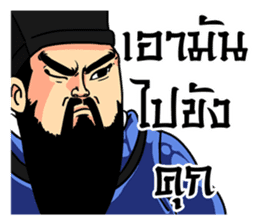 Legend of the Dragon : King of Justice sticker #7327886