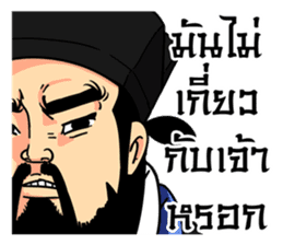 Legend of the Dragon : King of Justice sticker #7327887