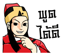 Legend of the Dragon :  King of Justice sticker #7327889